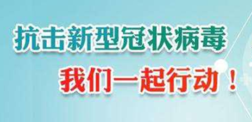 尊重科學(xué)、勇于奉獻(xiàn)與擔(dān)責(zé)--抗擊疫情科瑪森在行動(dòng)